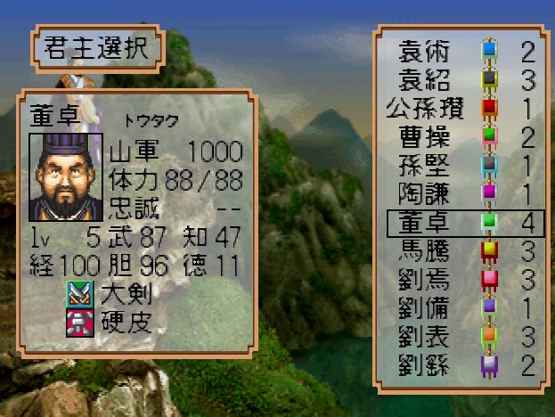 三国志2霸王的大陆最新版本下载,8090怀旧经典fc游戏三国志