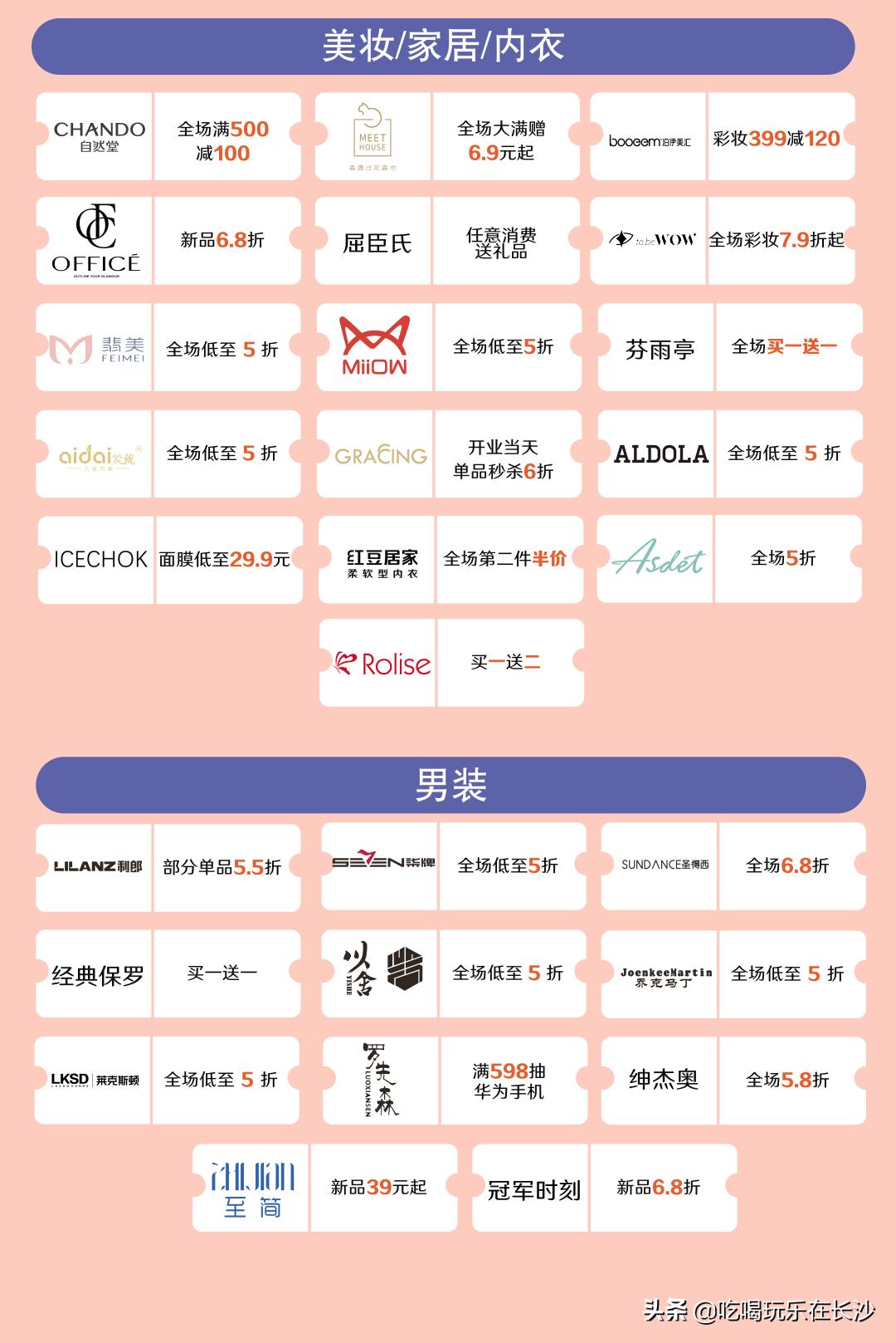 宁乡吾悦广场最近有什么活动 (2021长沙宁乡吾悦广场开幕)