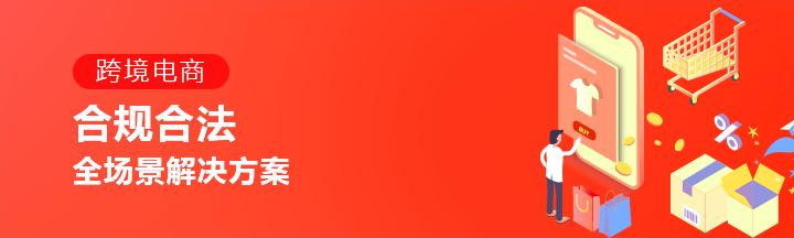 跨境电商物流库存推荐,跨境电商和跨境支付有关系吗