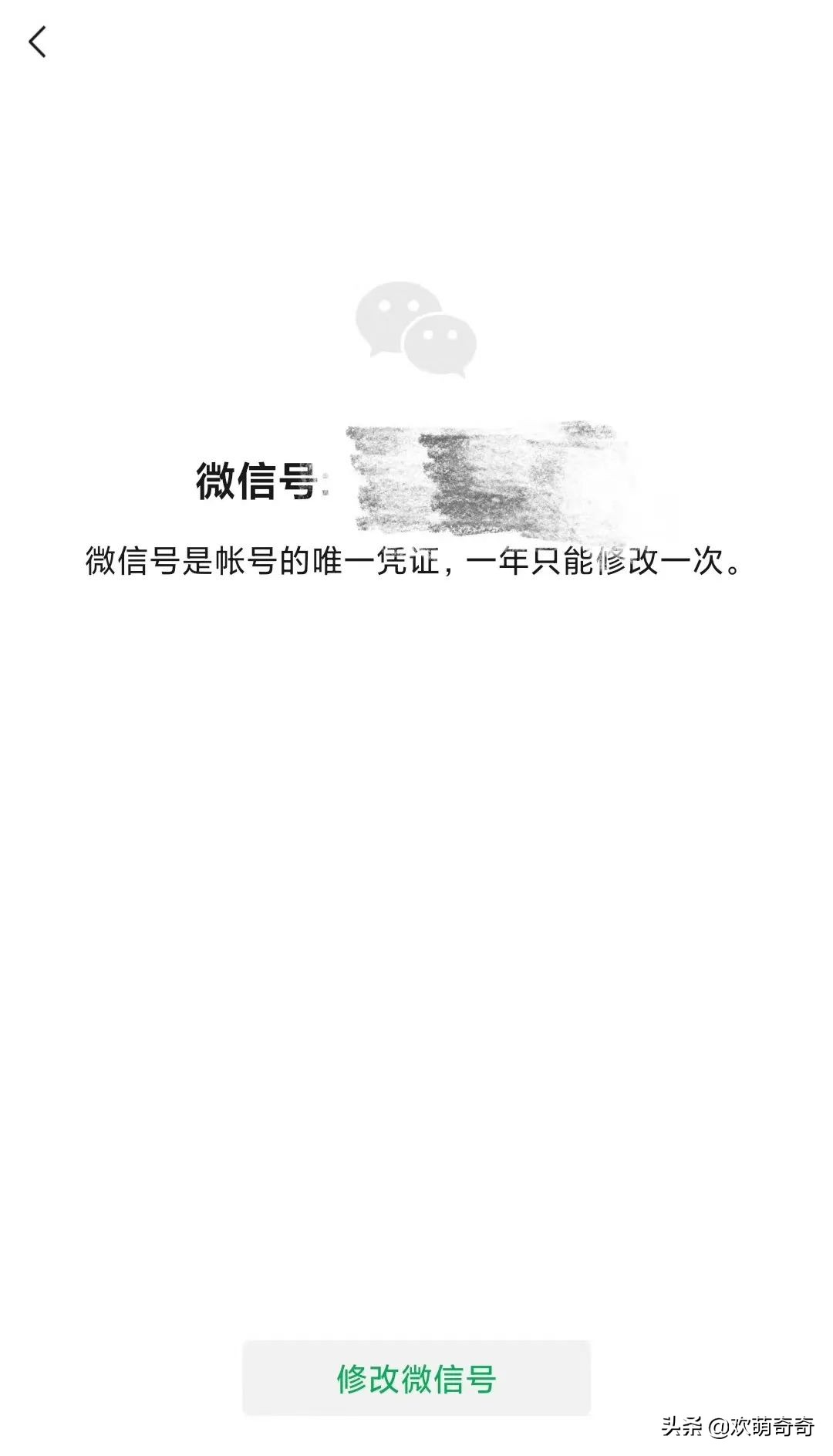 被拉黑修改微信号,黑科技修改微信号