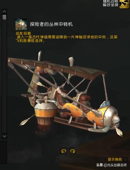 那些年我们见过的拉风坐骑,各种坐骑都有哪些