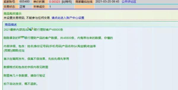 网贷真实案例100例,网贷不明链接骗局
