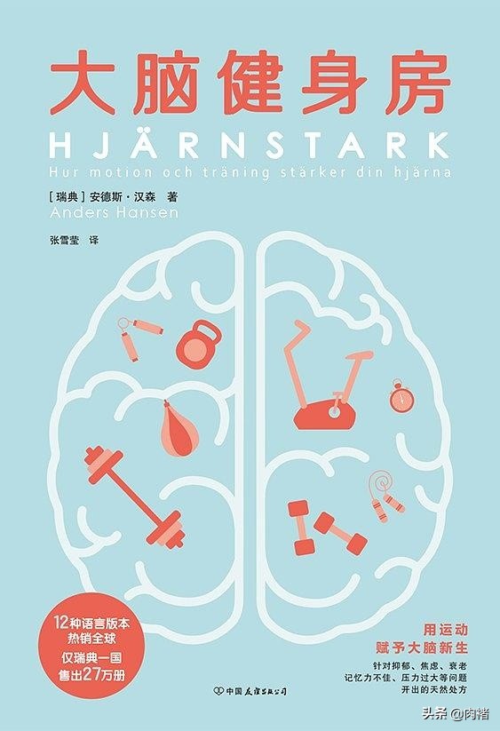 让孩子发现运动的乐趣并爱上运动,蠢萌动物