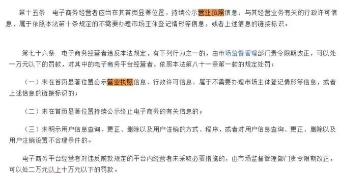好评返现电商法处罚,法律新规电商退货规定