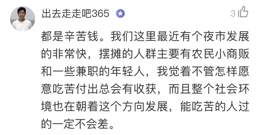 摆地摊才是穷人致富的唯一机会,摆地摊致富的经典案例