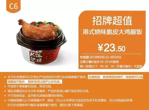 肯德基麦当劳汉堡王抖音团购,吃肯德基麦当劳汉堡王的所有套餐