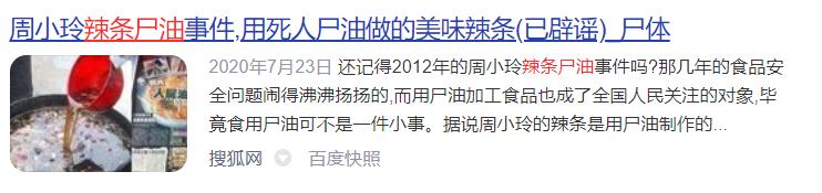 湖南省的传奇,湖南省传奇