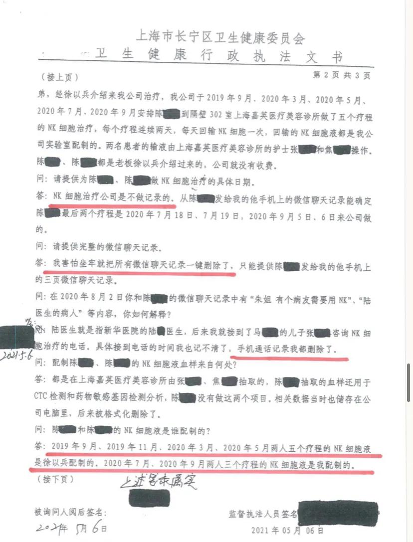 肿瘤治疗黑幕后续:我来上海报案,祈求一个真相