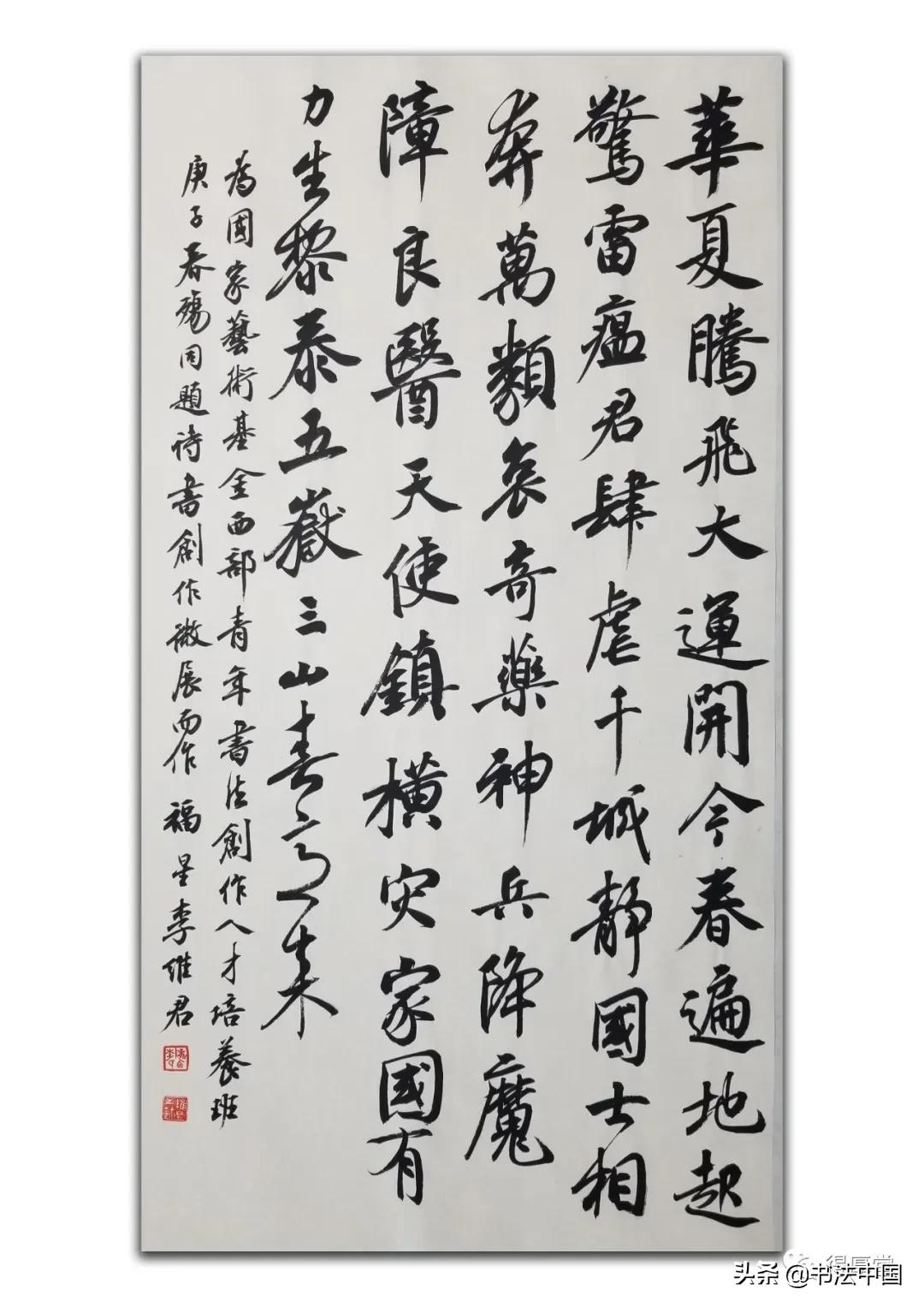 青年书法创作展,国家艺术基金青年书法作品