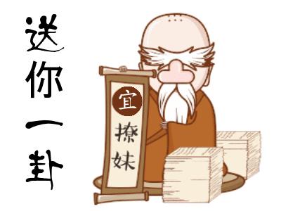 送你一波呆萌表情包,送你东西搞笑表情包