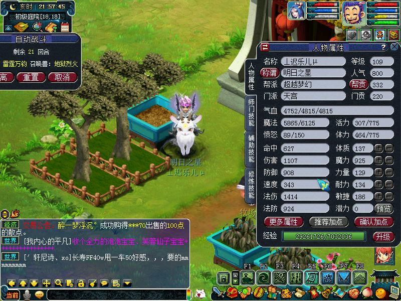 梦幻109魔天宫输出,109魔天宫1100法伤能秒多少