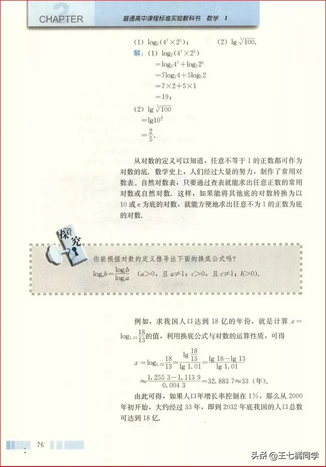 人教版高中数学必修一电子书课本,人教版高一物理必修一家教