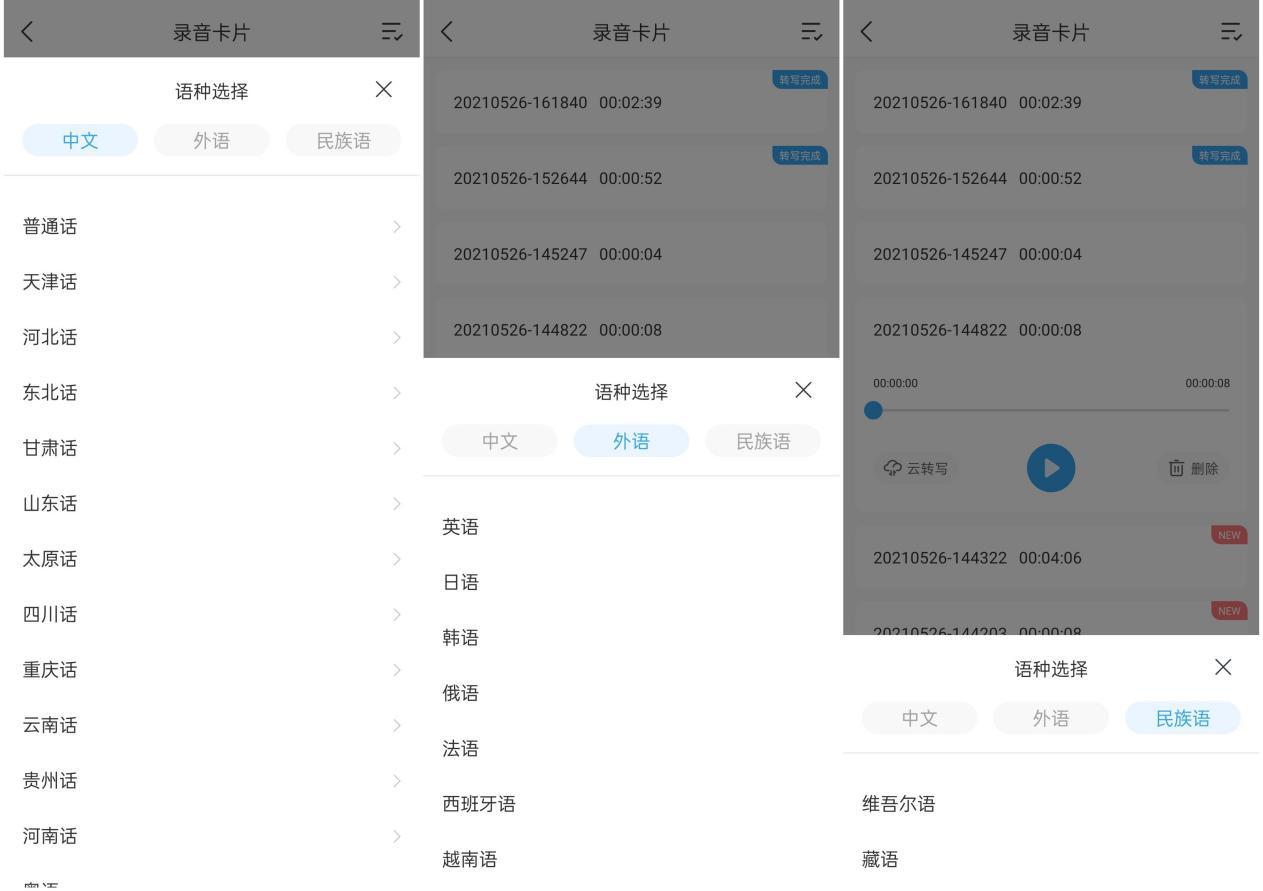 讯飞腕式录音笔r1录音文件在哪里,讯飞腕式录音笔r1评测