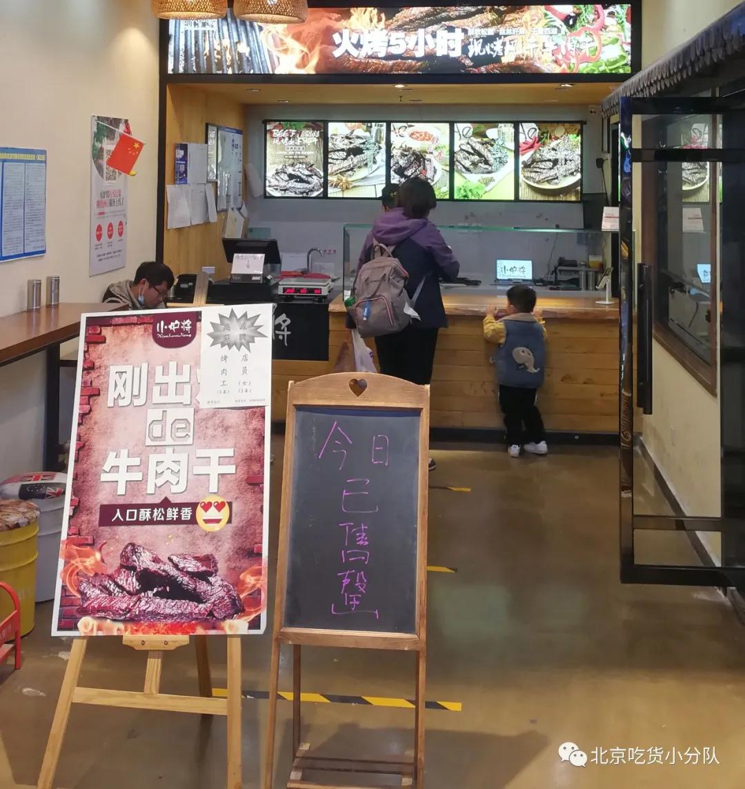 沈阳卖牛肉干的网红,卖牛肉干抖音网红