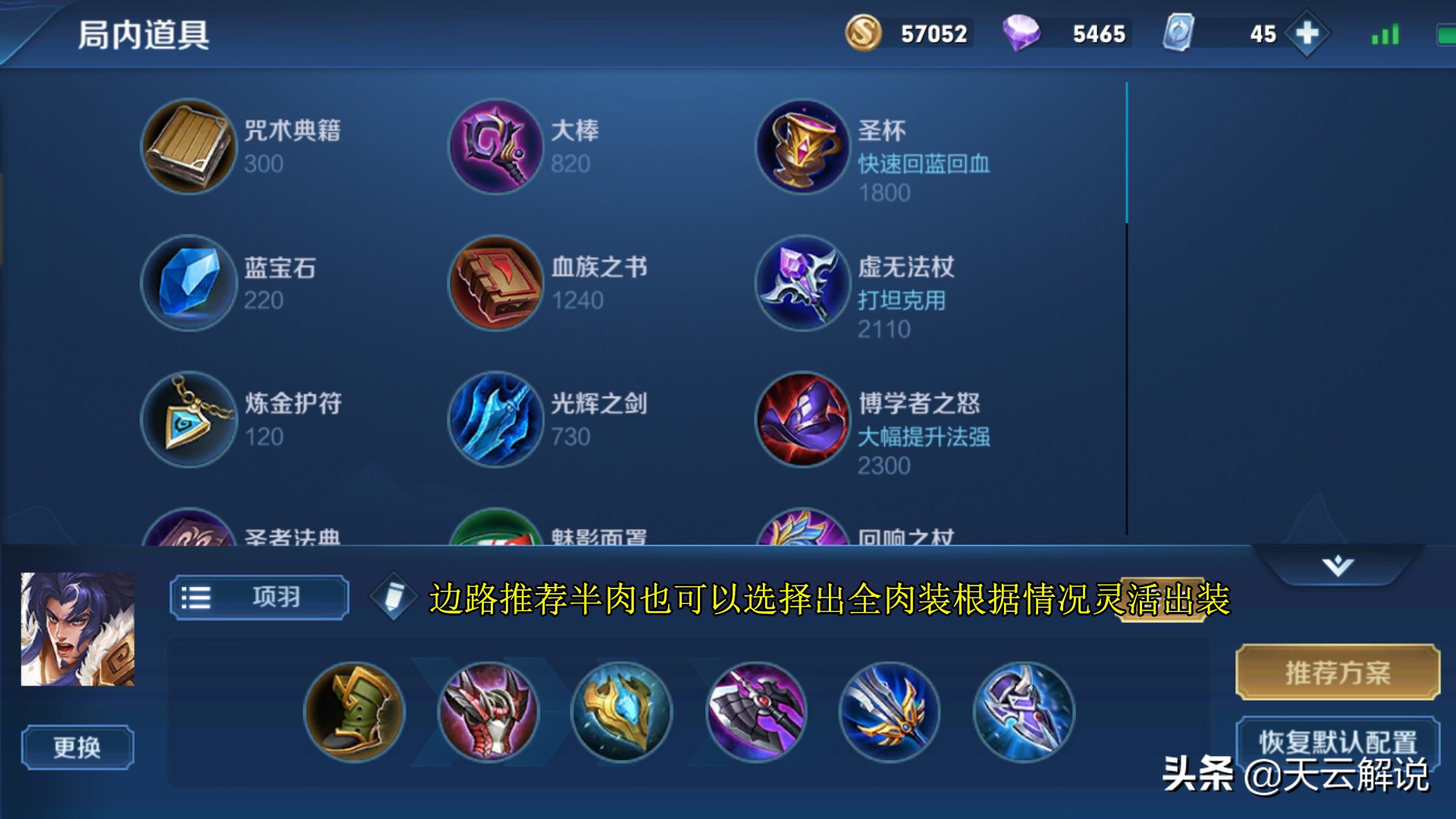 项羽必须知道的四个技巧,项羽大招解析