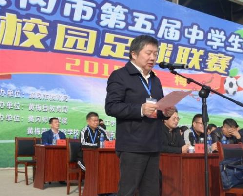 黄梅县2019小学足球比赛,2019黄梅校园足球联赛