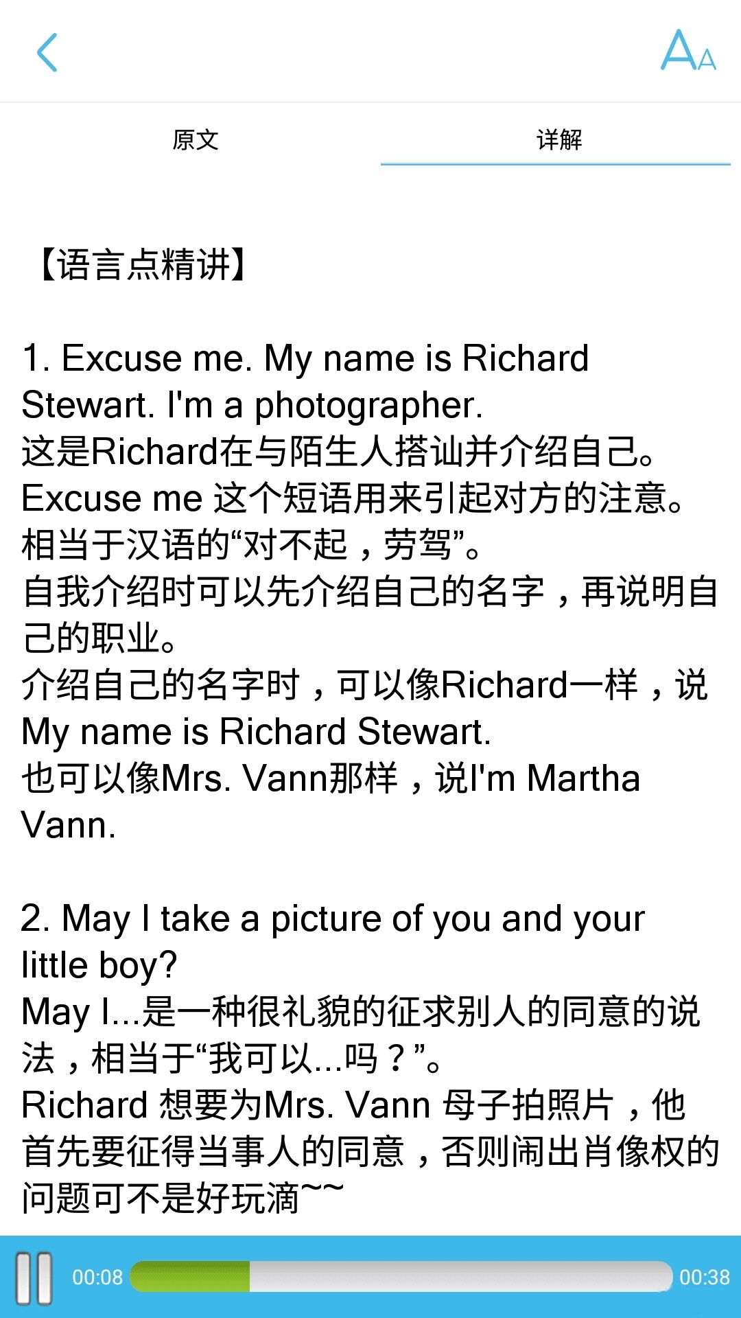 我带你走过春夏秋冬模板,我带你走歌词