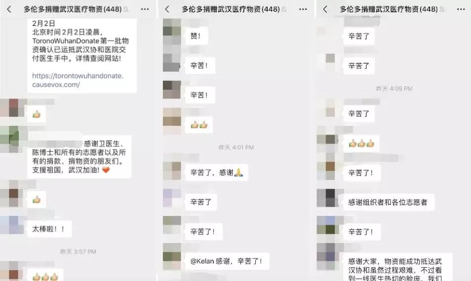 鼓舞人心！多伦多华人支援武汉的医疗物资，已交给协和医院