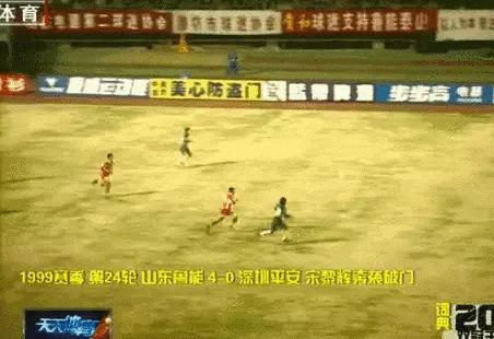 山东鲁能泰山队宋文杰,鲁能泰山杯宋黎辉