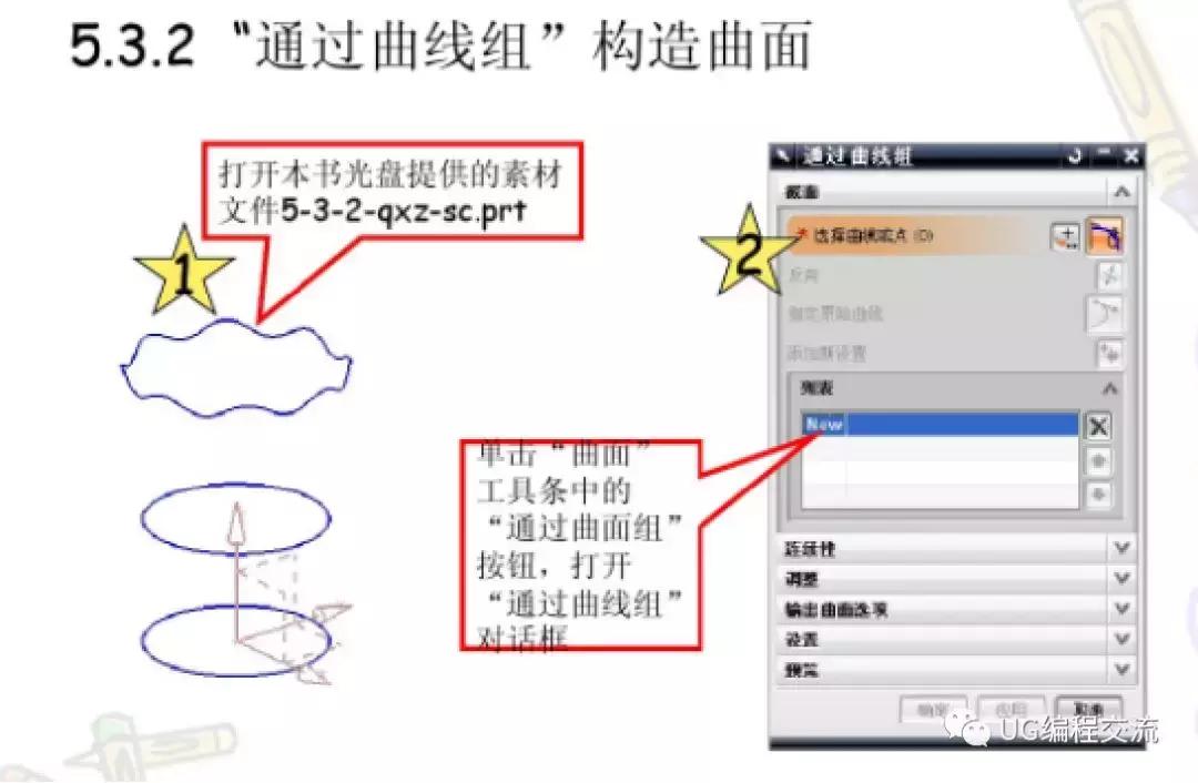 ug曲面编程入门教学合集,ug曲面编程怎么从上往下