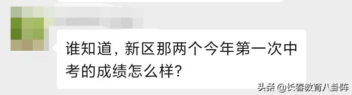 长春市2023中考第一批次几个学校,2021年长春中考第一名是谁