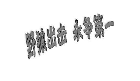 《狼道》：狼性中做人，残暴你才会成功