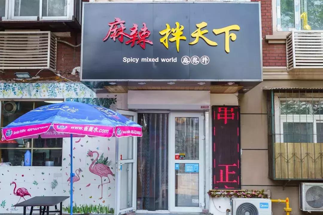 阿姨在路边卖麻辣拌,辽宁大姐秘制麻辣拌