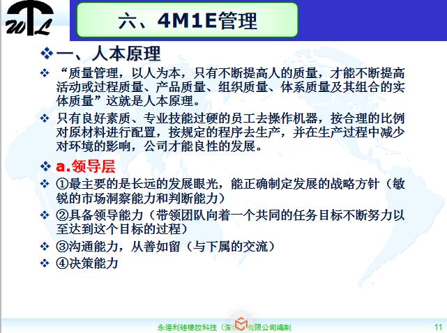 7s现场管理ppt,车间现场7s管理标准