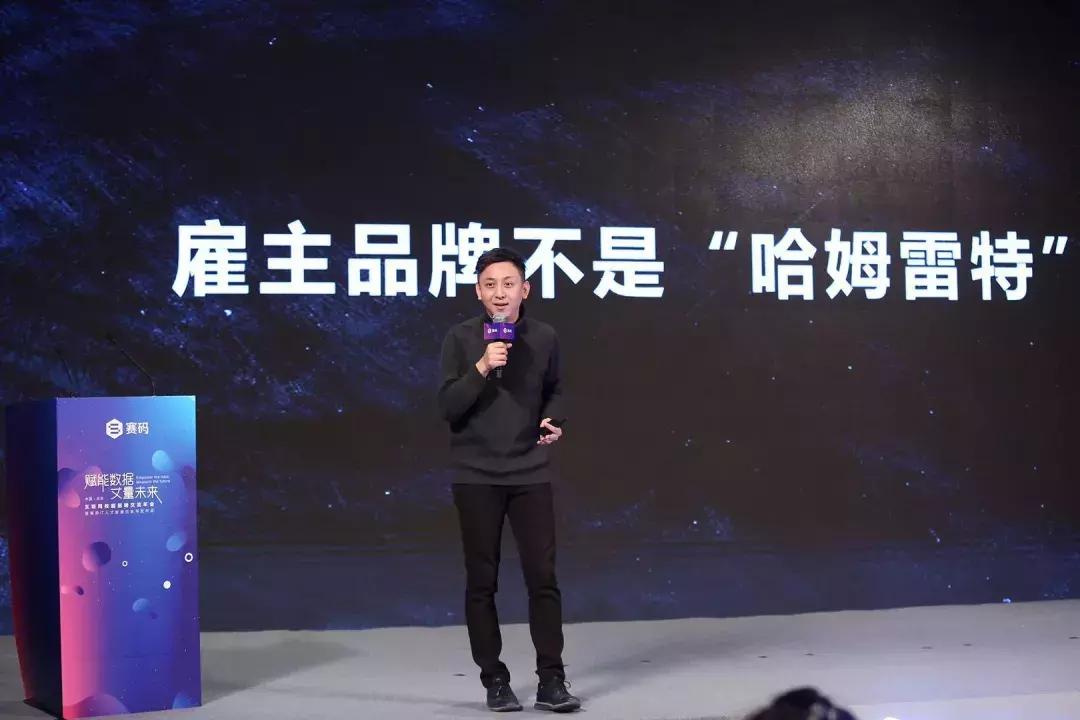 互联网校招交流年会暨赛码IT人才数据白皮书发布会在京成功举行