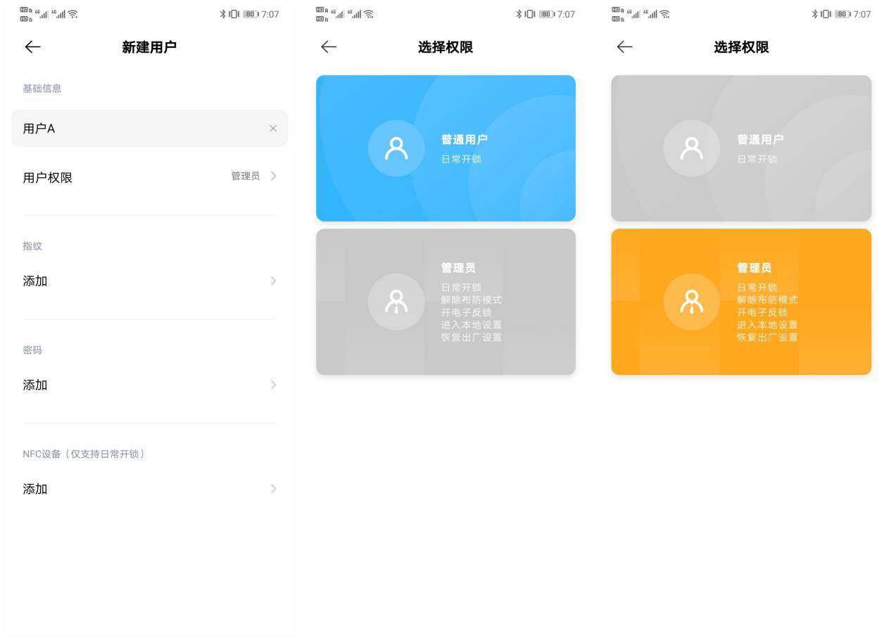 小米智能门锁pro和小米智能门锁1s,智能门锁推荐小米智能门锁pro