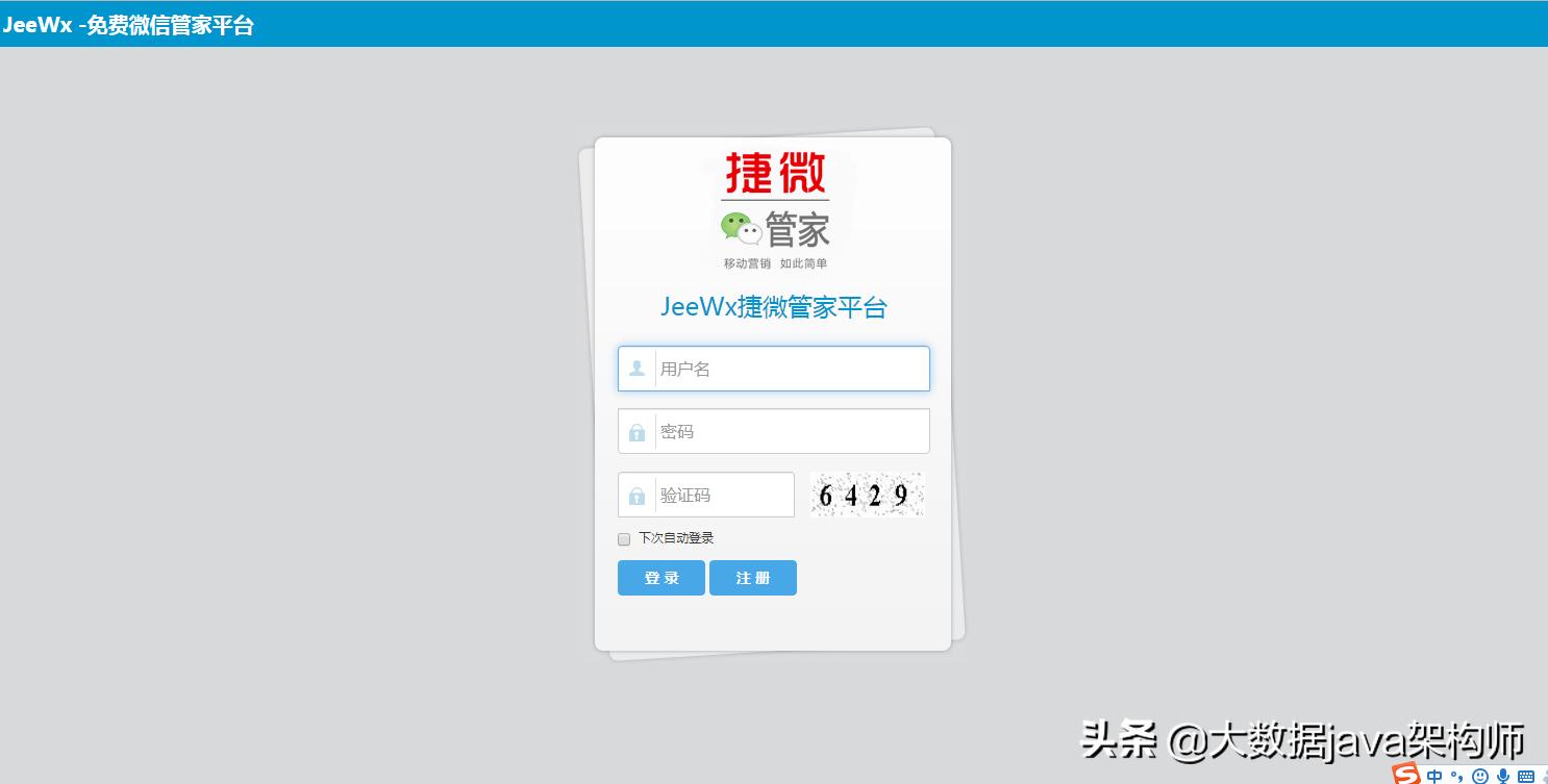 springboot集成微信登录,springboot企业微信接口开发