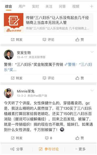 三八妇乐上市最新情况,三八妇乐公司上市吗