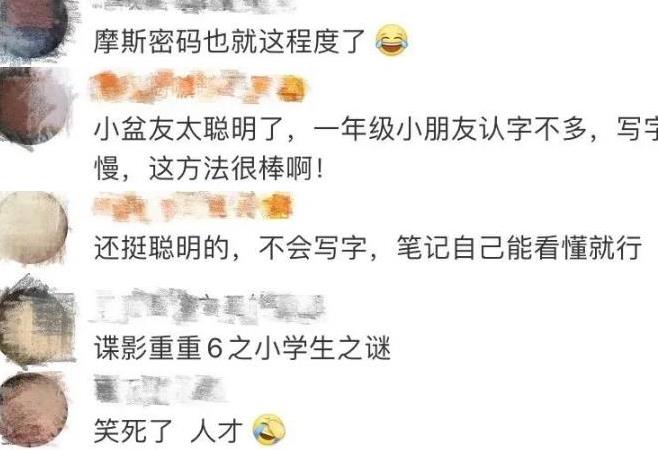 小学生如何背出摩斯密码,小学生摩斯密码的教程