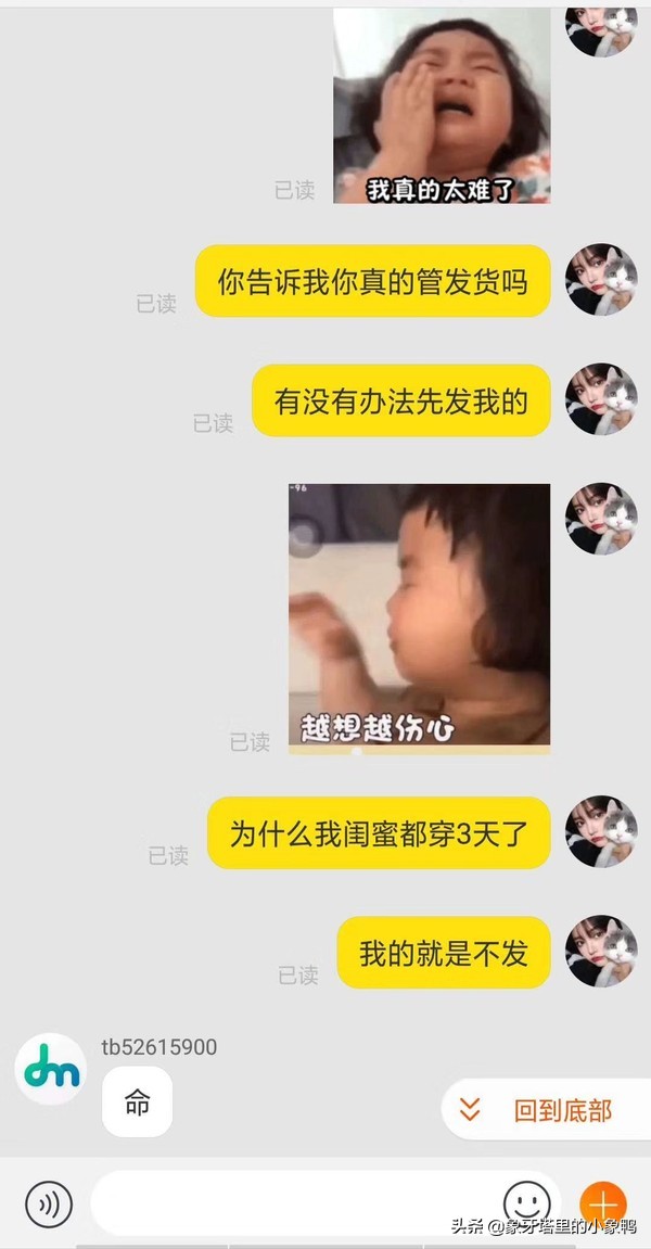 网购奇葩顾客,网购奇葩卖家全集