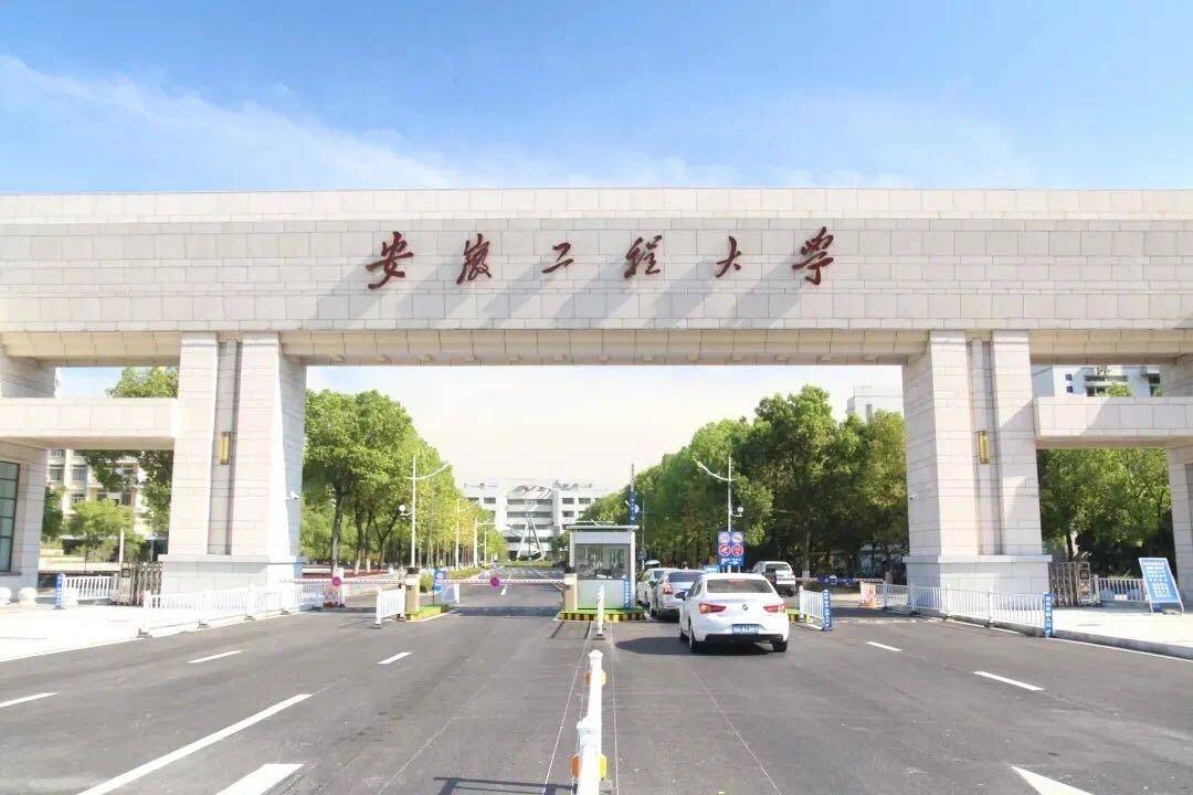 雨耕勤作、赤铸精工！芜湖这所大学有了精神表述语