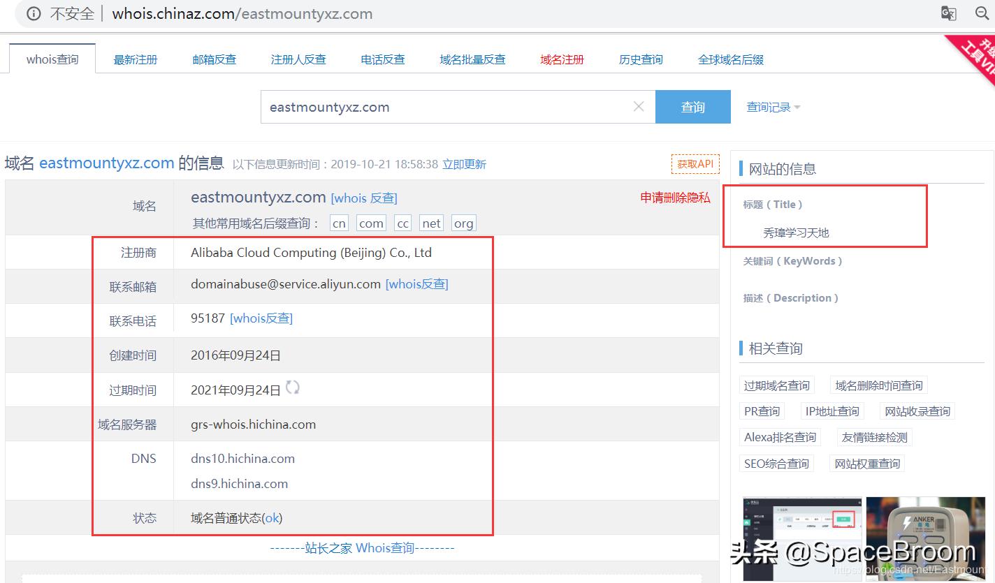 二十二，渗透网站信息，域名信息、端口信息、敏感信息及指纹信息