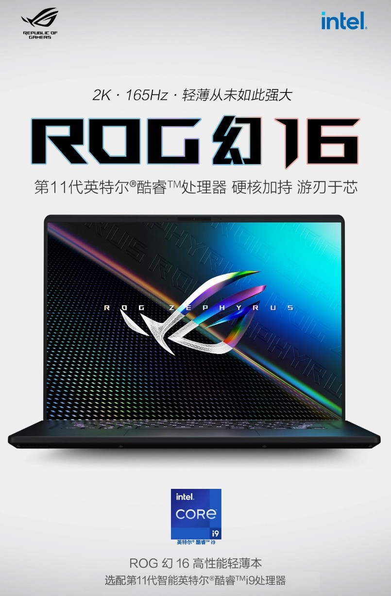 rog笔记本幻16评测,rog幻16评测12代酷睿