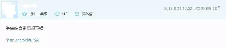 成都名校剖析|五朵金花之一银都小学