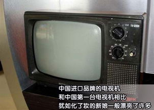 中国历史电视剧,以前的老电视机有哪些牌子的