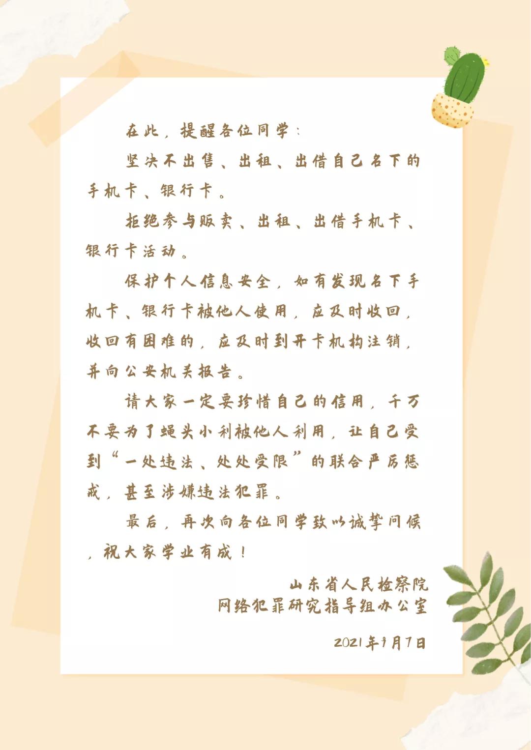 防止网络沉迷打造清朗校园倡议书,清朗网络安全宣传