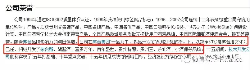 茅台天朝上品是真是假,茅台特大传销案