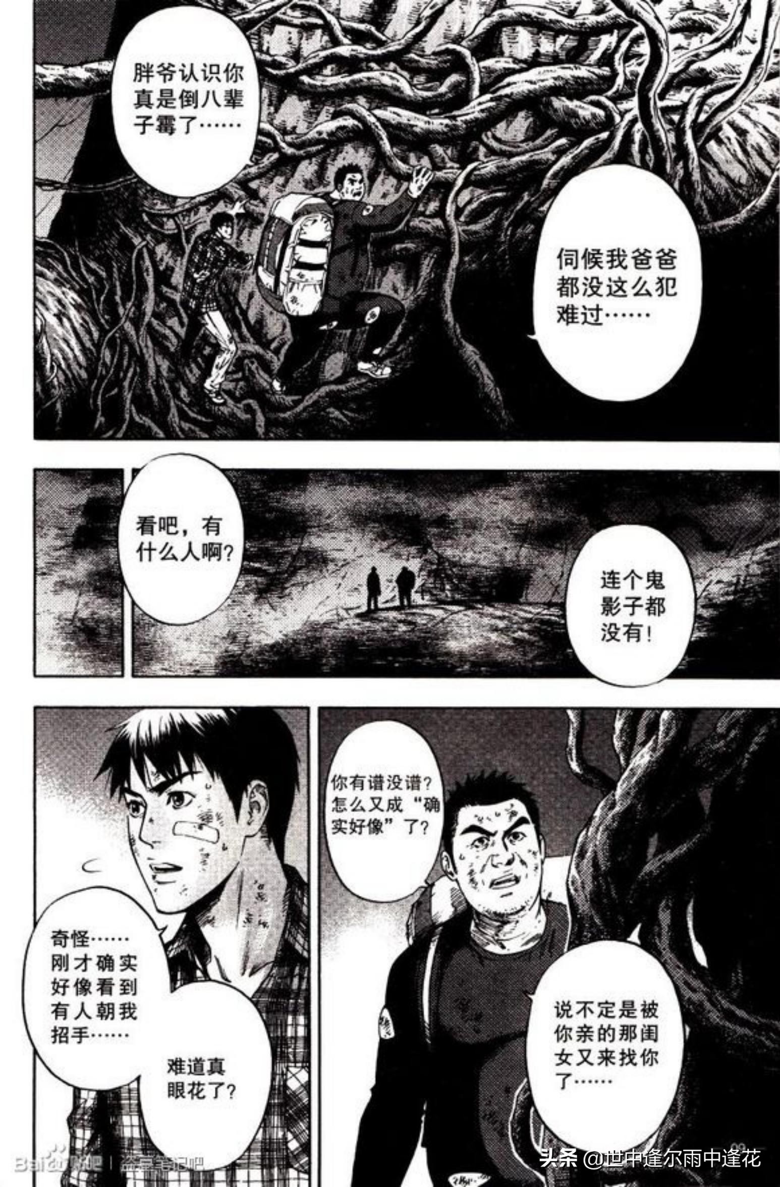 盗墓笔记漫画图片,盗墓笔记漫画5