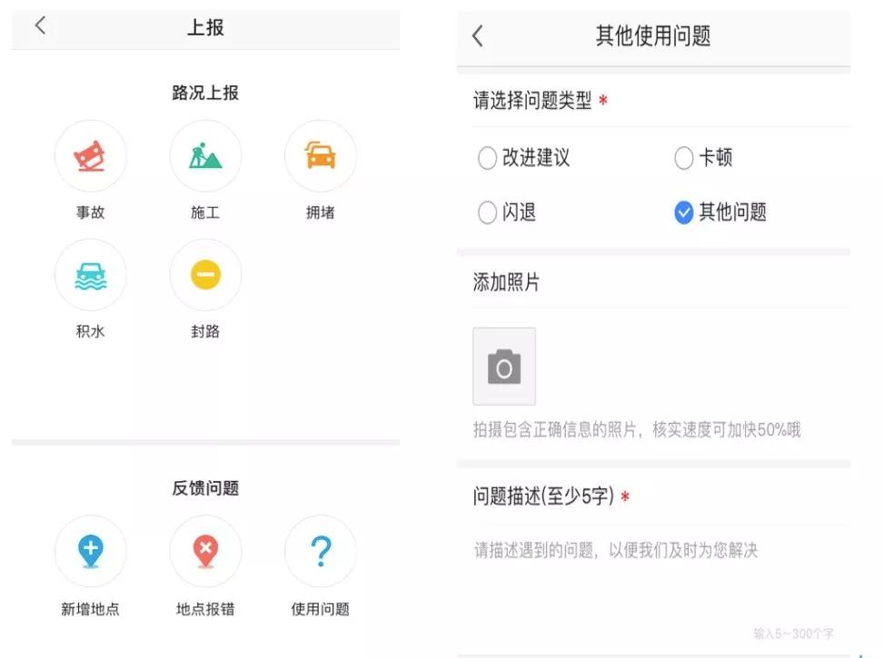 每天上千单如何提高效率,高德反馈多久处理