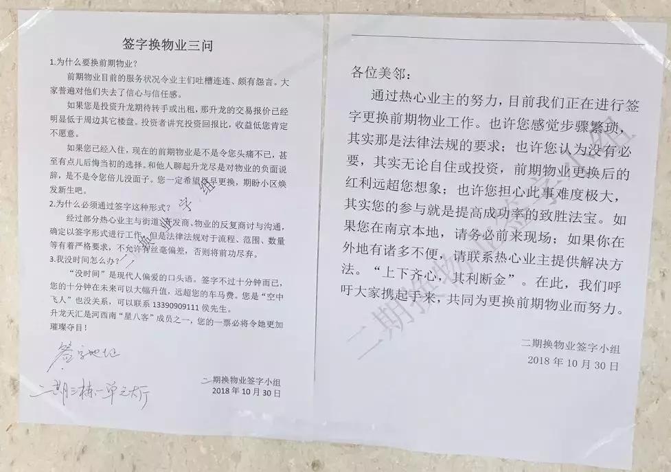 小区物业涨价怎么解决,换了物业涨价了怎么办