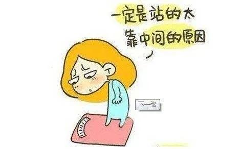 早晚体重差3斤正常么,吃得很少体重早晚差3斤怎么回事