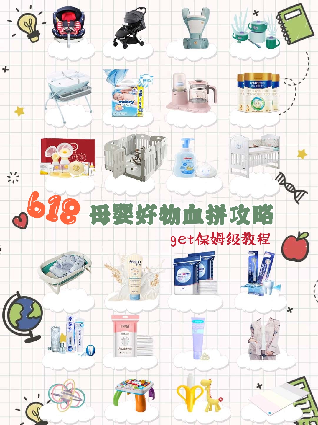 618囤货母婴消耗品,母婴618必买清单