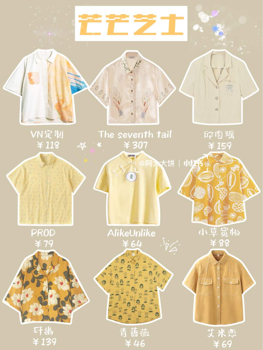 古风超a衬衫,ins风衬衫港式