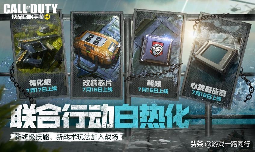 使命召唤手游被动技能介绍,使命召唤手游新赛季手册被动技能