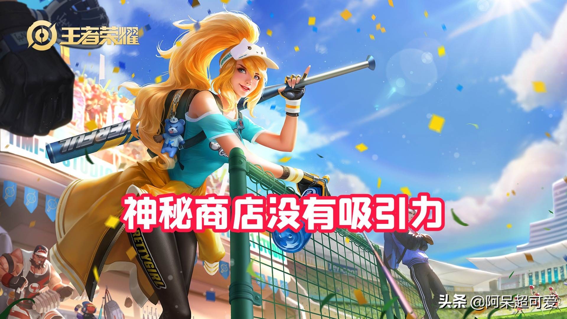 王者荣耀神秘商店折扣7.5折怎么用,神秘商店6折后1688皮肤是多少点券