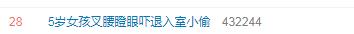 5岁女童叉腰吓退入室小偷上热搜,5岁女孩霸气吓跑小偷完整